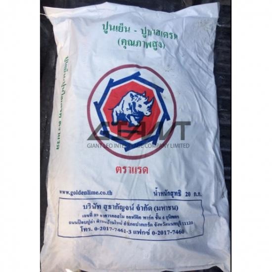 Calcium Hydroxide ปูนขาว Calcium Hydroxide ปูนขาว
